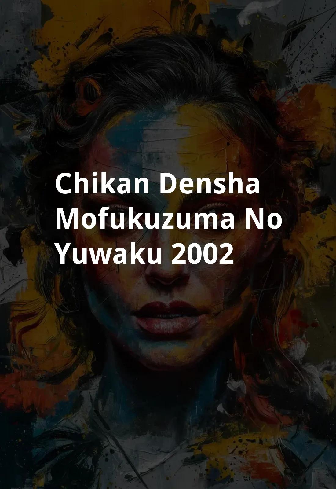 Chikan densha: Mofukuzuma no yuwaku (2002) Poster