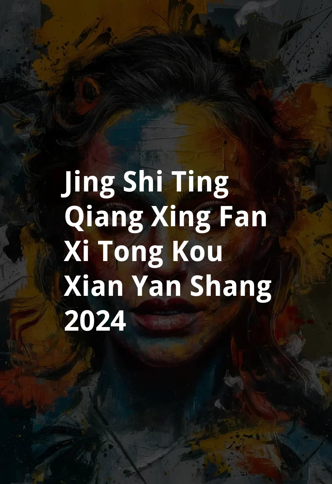 jing shi ting qiang xing fan xi tong kou xian -yan shang- (2024) Poster