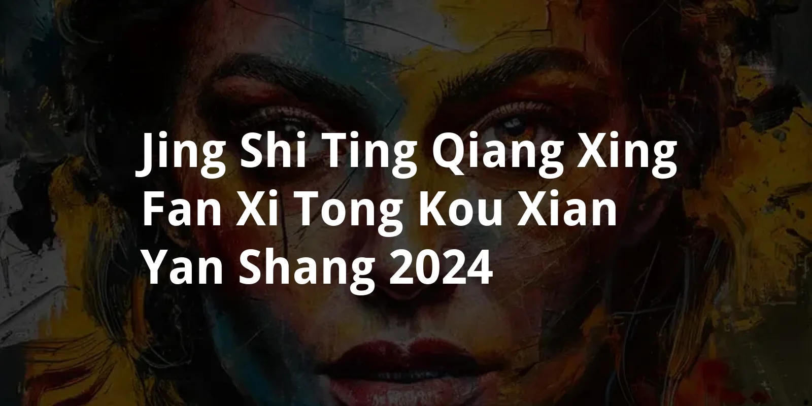 jing shi ting qiang xing fan xi tong kou xian -yan shang- (2024)
