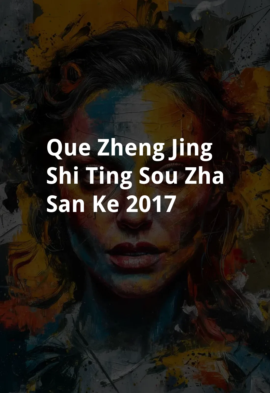 que zheng~jing shi ting sou zha san ke (2017) Poster