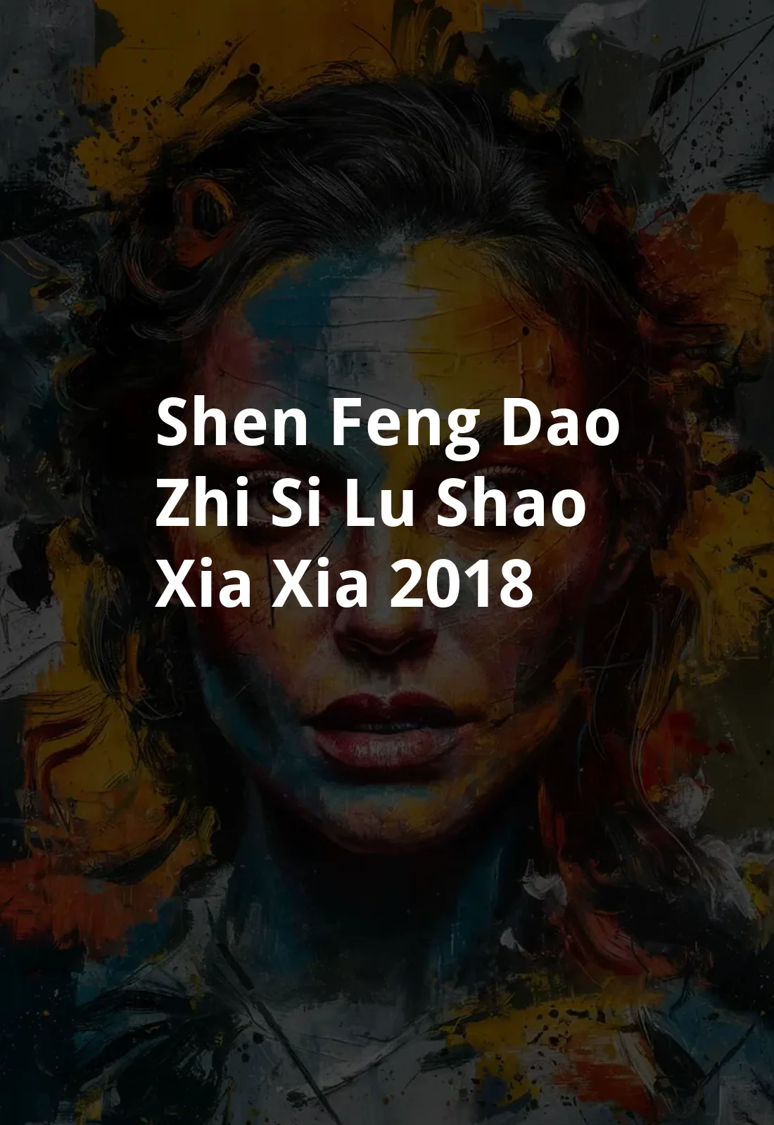shen feng dao zhi si lu shao xia xia (2018) Poster