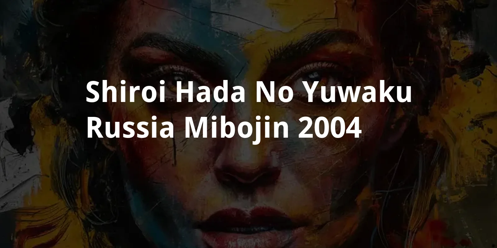 Shiroi hada no yuwaku: Russia mibojin (2004)
