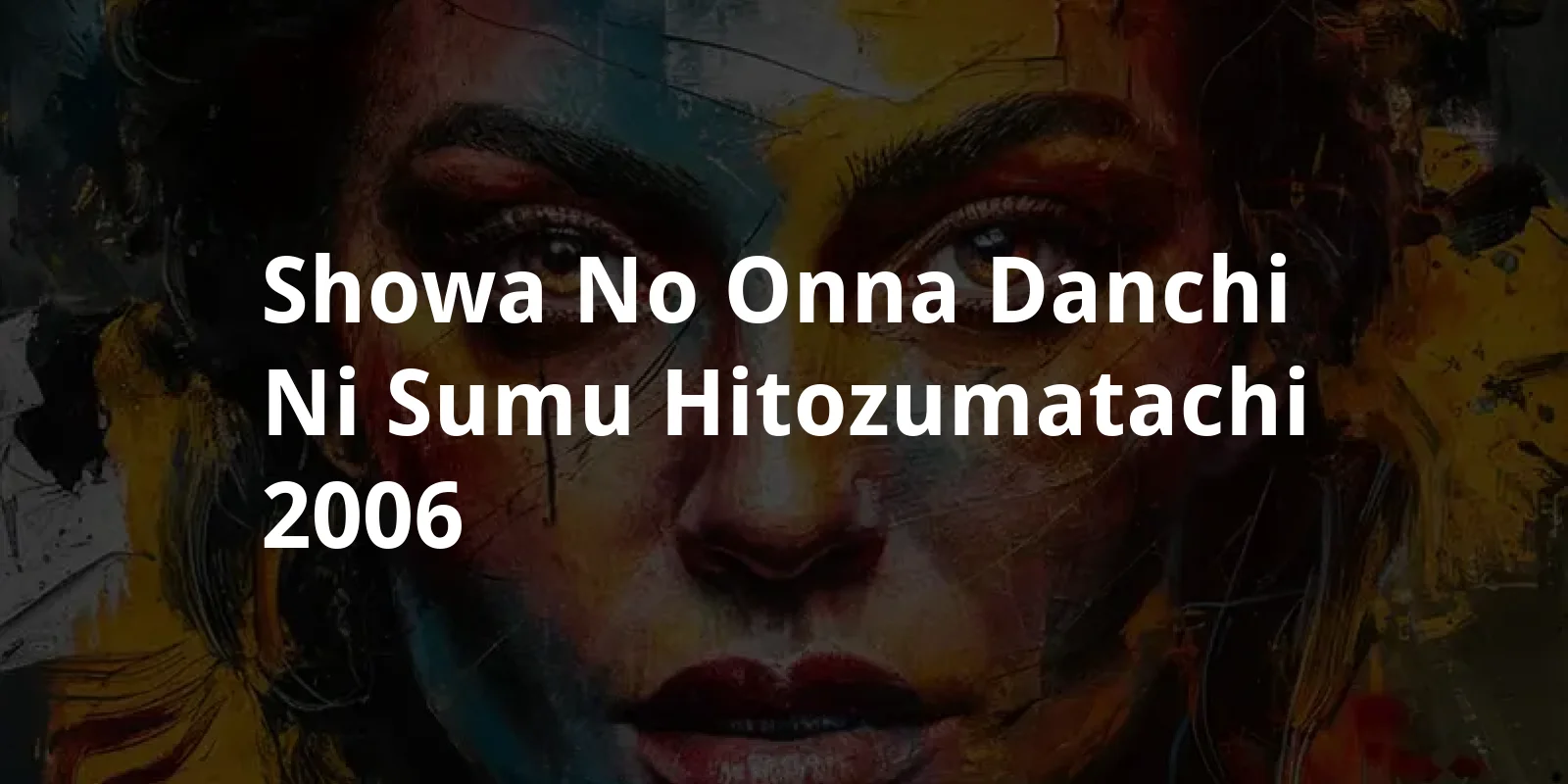 Showa no onna: Danchi ni sumu hitozumatachi (2006)