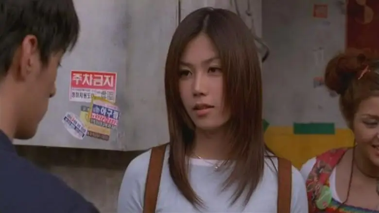 Daenseudaenseu (1999)