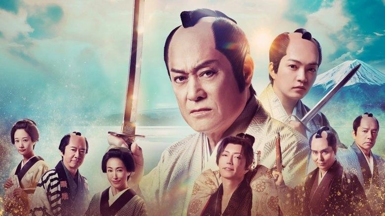 Shin Abarenbo Shogun (2025)
