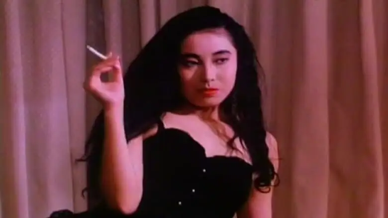 Erotic Ghost Story (1993)