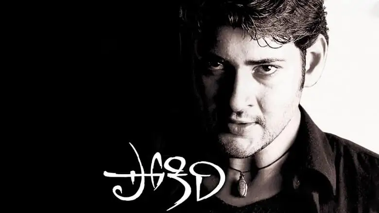 Pokiri (2006)