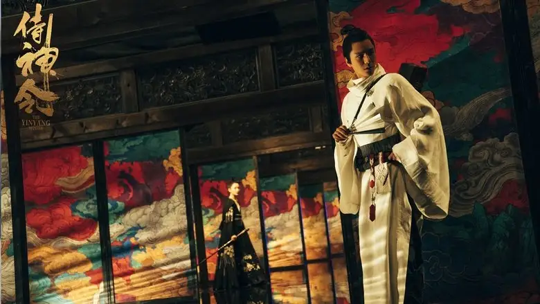 The Yinyang Master (2021)