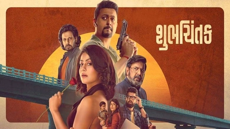 Shubhchintak (2025)