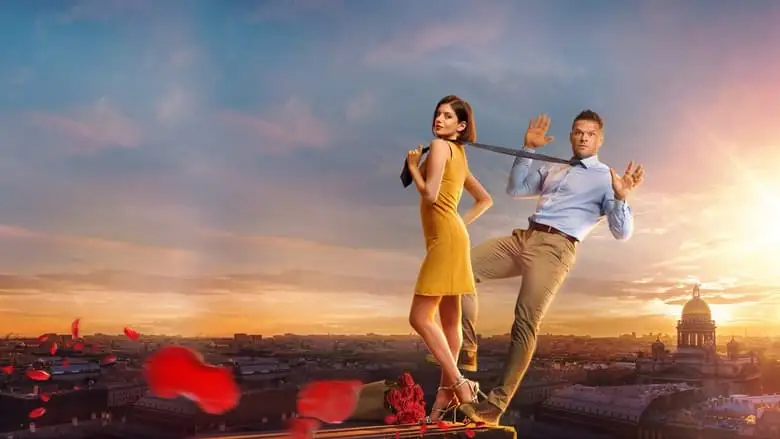 Lyubvi Ne Byvaet? (2024)