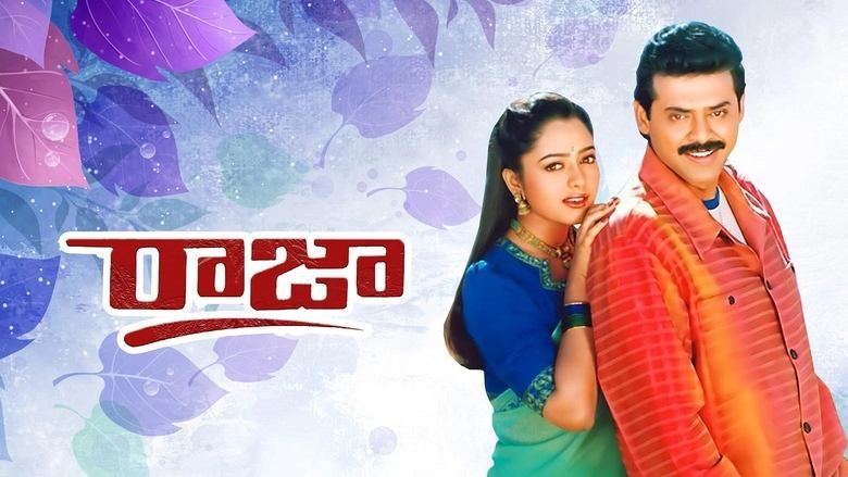 Raja (1999)