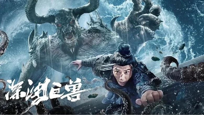The Monster In The Abyss (2024)