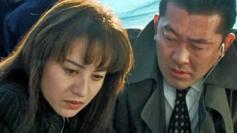 Another XX: Black Stalker (1997)