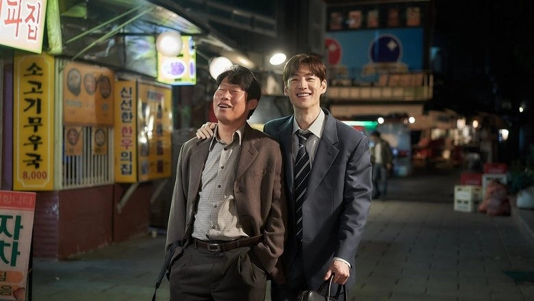 Big Deal (2025)