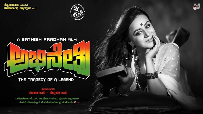 Abhinetri (2015)