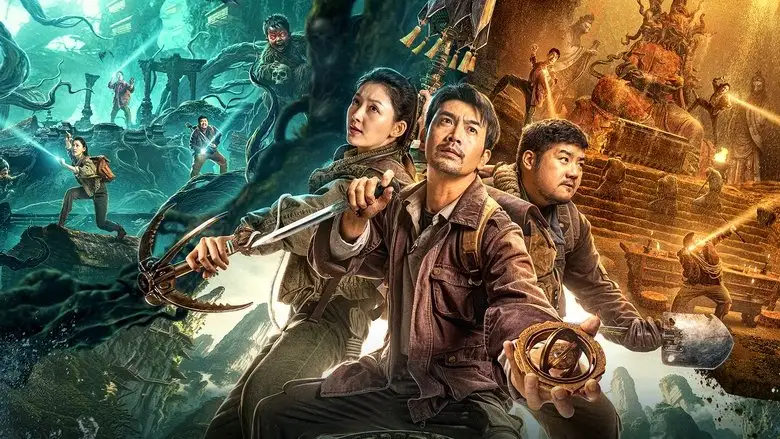 Guanshan Grand Guardian (2025)