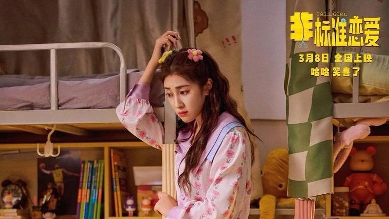 Tall Girl (2025)