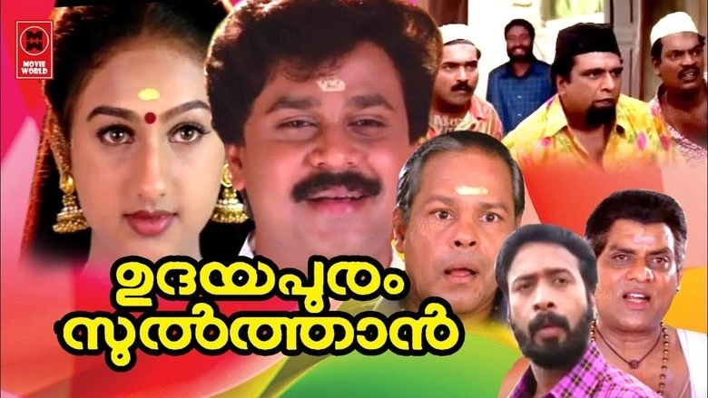 Udayapuram Sulthan (1999)