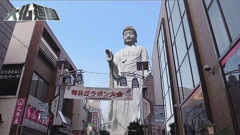 The Great Buddha Arrival (2018)