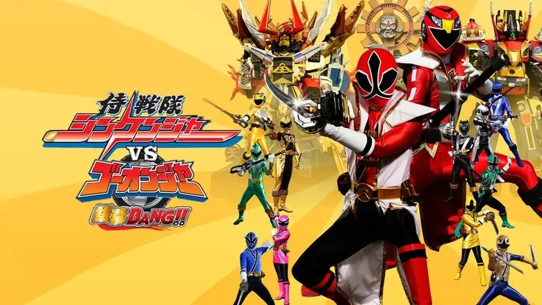 Samurai Sentai Shinkenger Vs. Go-onger Ginmaku Bang! (2010)