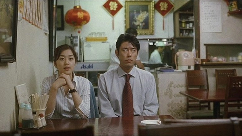 Jump (2003)