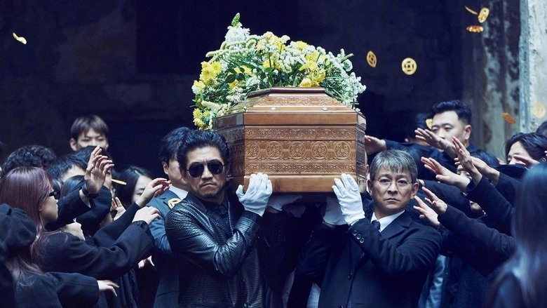 Wu Ming Zhi Bei 2 (2025)