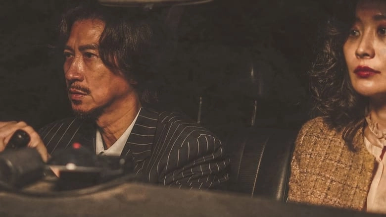 Suk Mung (2025)
