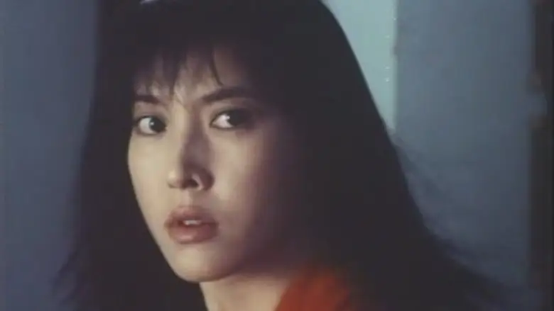 Hello! Who Is It?! (1994)