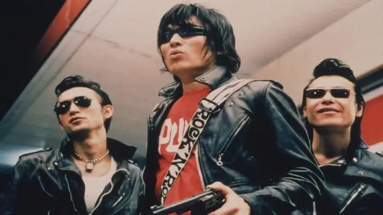 Wild Zero (1999)