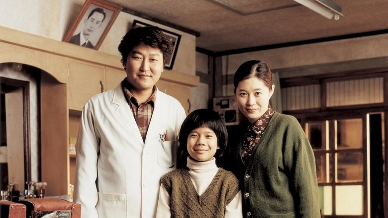 Hyojadong Ibalsa (2004)