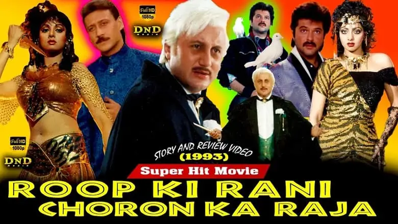 Roop Ki Rani Choron Ka Raja (1993)