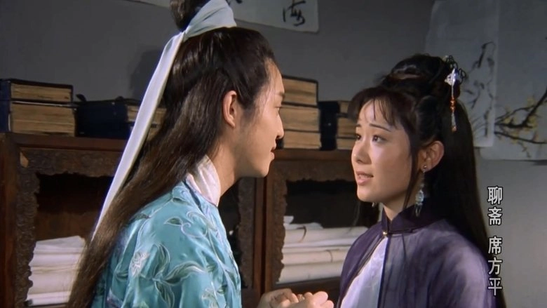 Legend Of Ghost: Xi Fangping (2000)