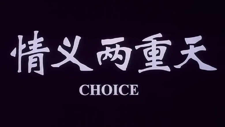 Qing Yi Liang Chong Tian (2000)