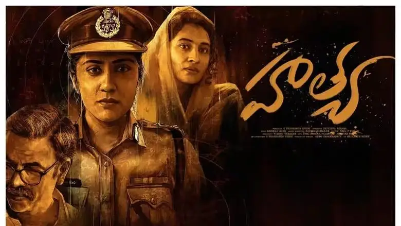 Hathya (2025)