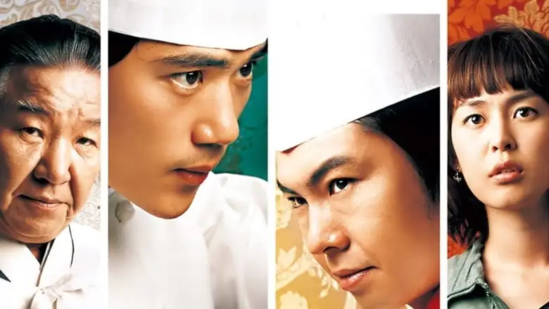 Le Grand Chef (2007)