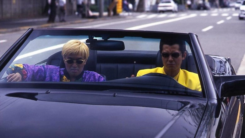 The King Of Minami: 5 Hour Special Part 1 (1998)