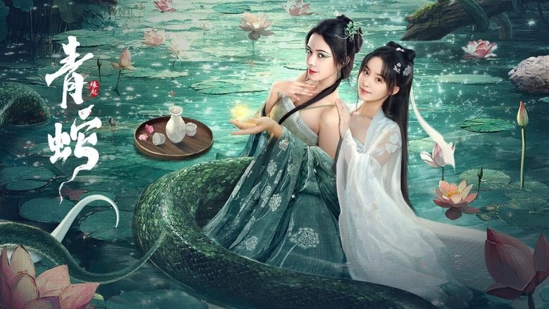 Green Snake: The Origin (2025)