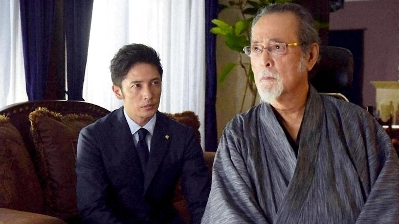 Kyoaku Wa Nemurasenai: Tokuso Kenji No Gyakushu (2016)
