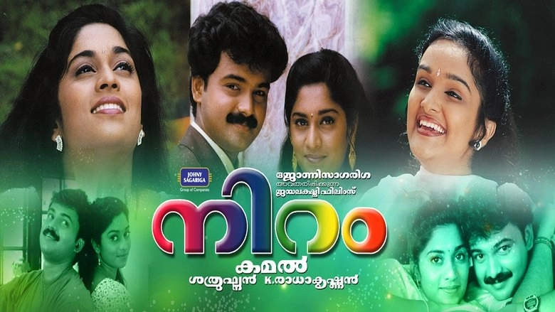 Niram (1999)