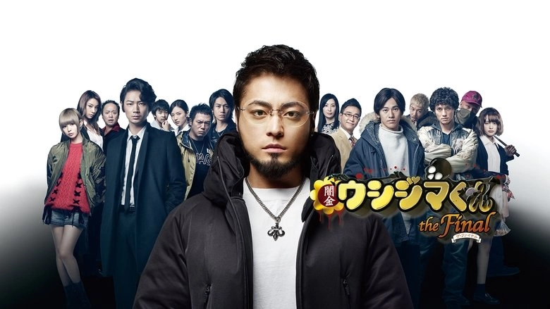 Ushijima The Loan Shark The Final (2016)