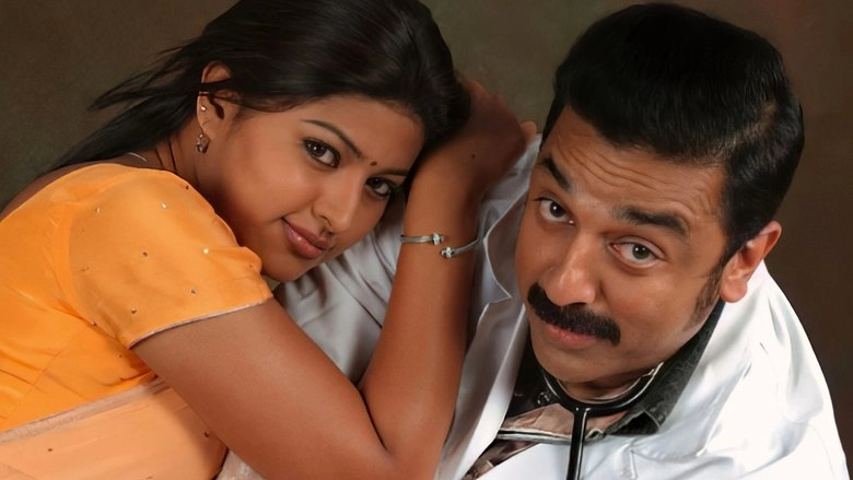 Vasoolraja M.B.B.S (2004)