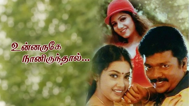 Unnaruge Naan Irundhal (1999)