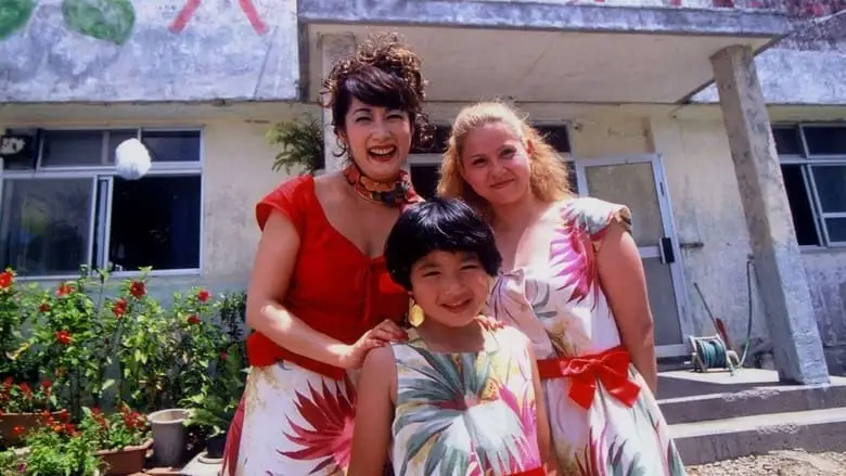 Hotel Hibiscus (2002)
