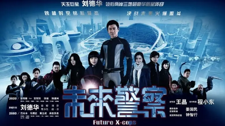Future X-Cops (2010)