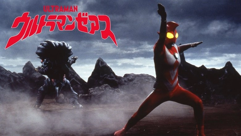 Urutoraman Zeasu (1996)