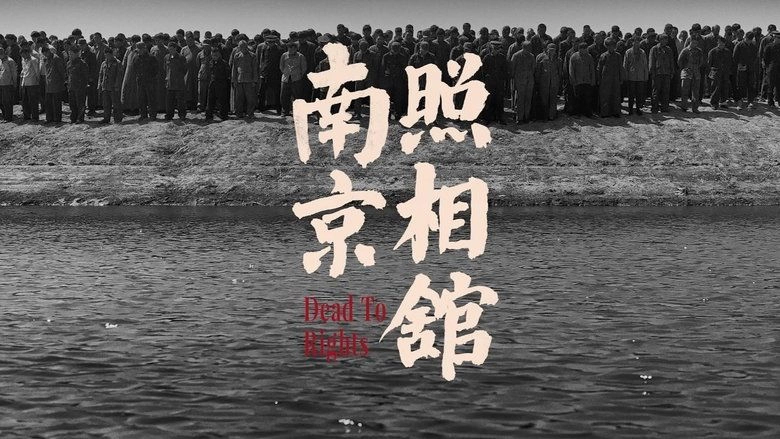 Ji Xiang Zhao Xiang Guan (2025)