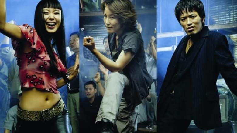 No Blood, No Tears (2002)