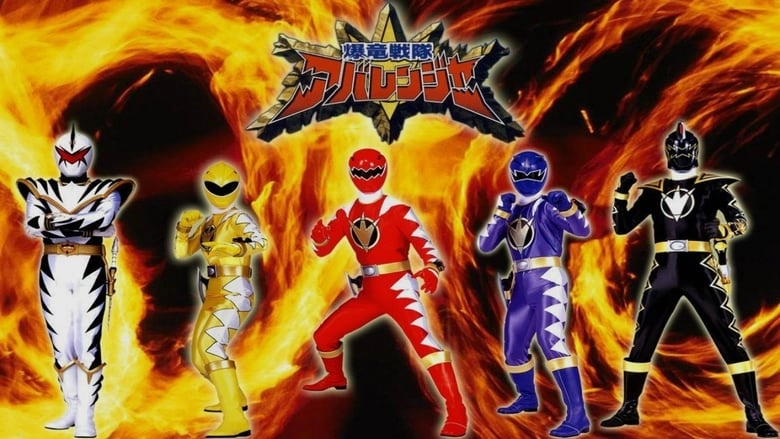 Bakuryuu Sentai Abaranger Deluxe: Abare Summer Is Freezing Cold (2003)