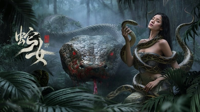 Snake Woman (2025)
