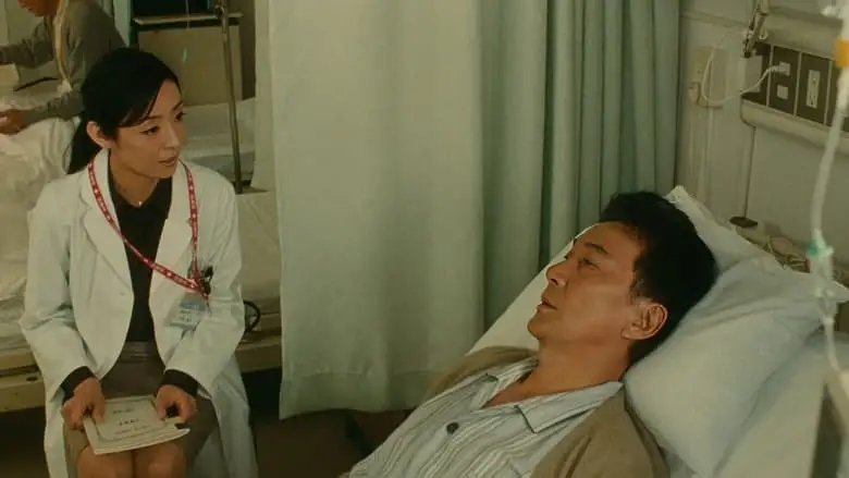 The Terminal Trust (2012)